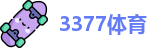 3377体育